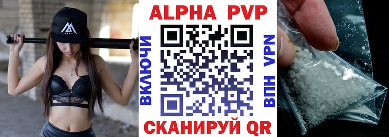 Альфа ПВП Crystall  закладки  Унеча 