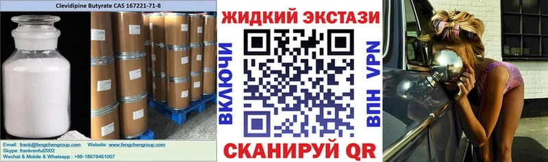 БУТИРАТ BDO 33%  darknet официальный сайт  Унеча  где найти  