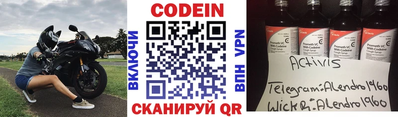где найти   Унеча  Кодеиновый сироп Lean напиток Lean (лин) 