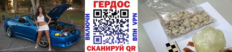 хочу наркоту  Унеча  Героин Heroin 