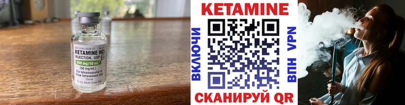 КЕТАМИН VHQ  Унеча 