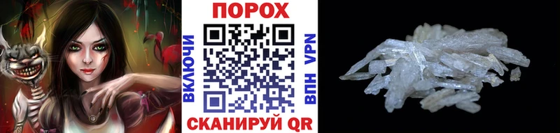 Метамфетамин пудра  Унеча 